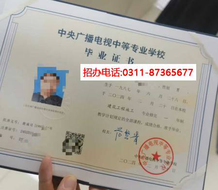 電大中專 副本副本.jpg 電大中專 副本副本.jpg