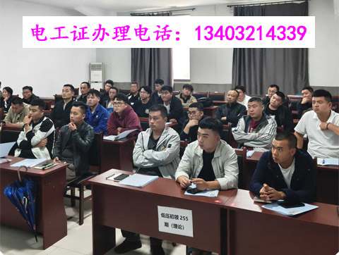 電工證包過(guò).jpg 電工證包過(guò).jpg