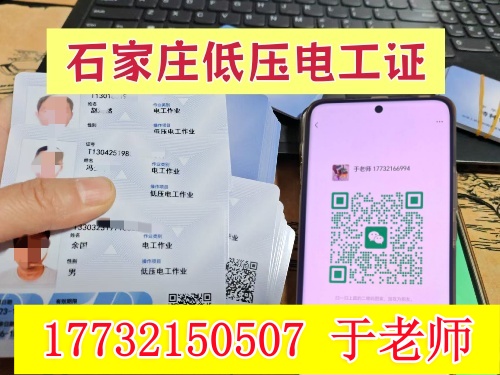 應(yīng)急管理局電工證報(bào)名入口官網(wǎng)（2025年全國(guó)統(tǒng)一報(bào)名入口）