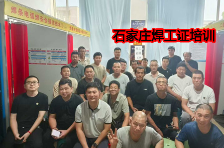 2026年焊工證查詢報(bào)名入口官網(wǎng)