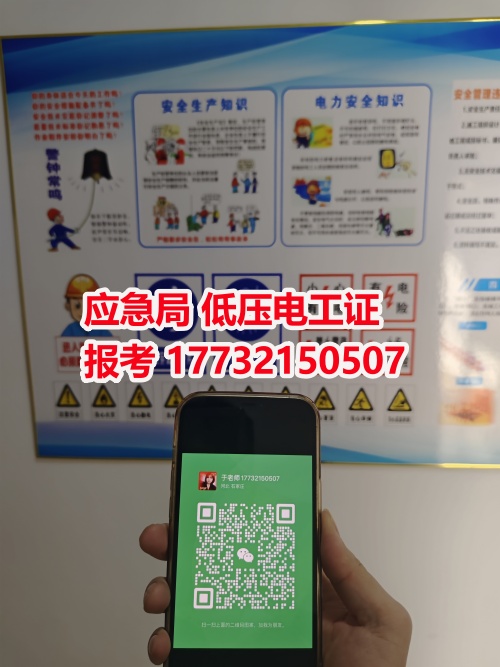 2026年河北應急局電工證報名入口官網(wǎng)