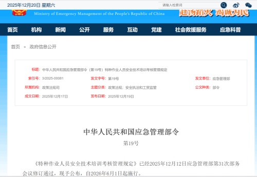 2026年電工證復審最新規(guī)定：取消 3 年復審，實行 6 年換證制