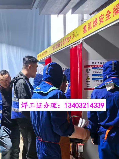 焊工證怎么查詢 焊工證官網(wǎng)查詢系統(tǒng)