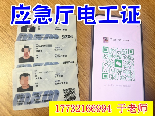 靈壽考電工證去哪報名 安監(jiān)局電工證考試報名