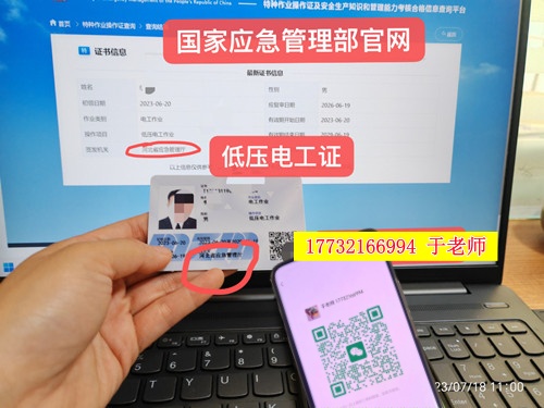 鹿泉電工證報名地址 應(yīng)急管理局電工證報名入口官網(wǎng)