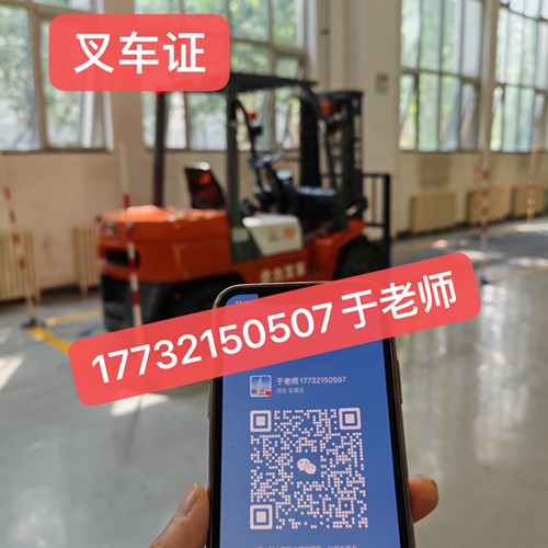 叉車證復(fù)審需要什么資料？