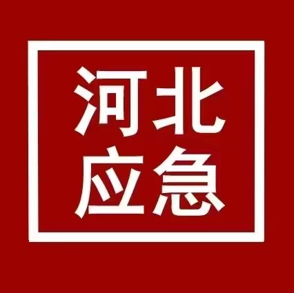 2026年河北高空作業(yè)證官網(wǎng)報(bào)名