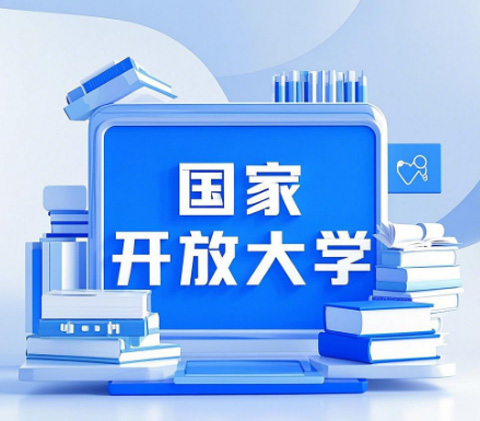 國(guó)家開放大學(xué)哪些專業(yè)適合寶媽？