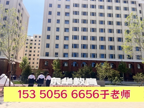 石家莊東華鐵路學(xué)校升學(xué)是在本校上大專嗎？