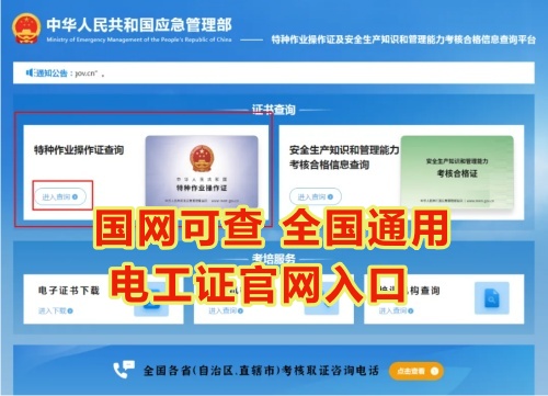 石家莊2026年低壓電工證報(bào)名入口官網(wǎng)