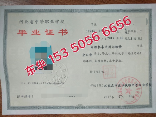 職高和中專畢業(yè)證有區(qū)別嗎？