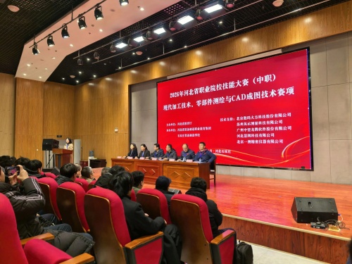 石家莊東華鐵路學校在2026年河北省職業(yè)院校技能大賽（中職組）“零部件測繪與CAD成圖技術(shù)”獲獎