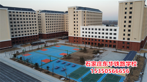 石家莊東華鐵路學(xué)校學(xué)生管理怎么樣？