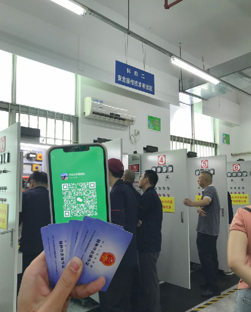 低壓電工證報名入口(2026年官網(wǎng))