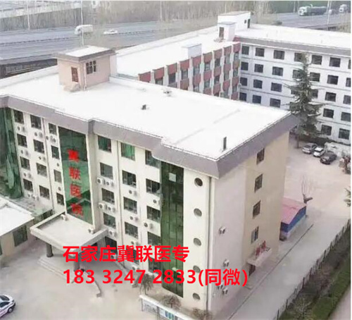 石家莊冀聯(lián)醫(yī)學中專學校第三年安排實習嗎？