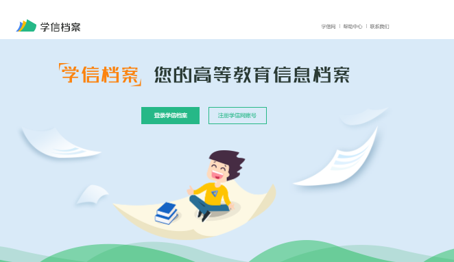 國(guó)家開放大學(xué)、河北開放大學(xué)學(xué)籍查詢系統(tǒng)