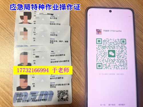 2026年全國通用低壓電工證報名入口官網(wǎng)-河北考場