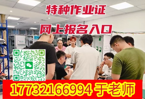 國(guó)家應(yīng)急管理局高處作業(yè)證官網(wǎng)（報(bào)名入口）