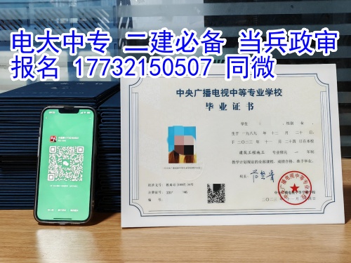 電大中專一年制國家承認嗎？能用來考證嗎？