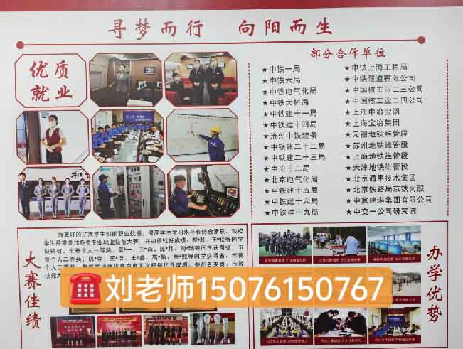 農(nóng)村戶口來石家莊新鐵職業(yè)高級中學收學費嗎？