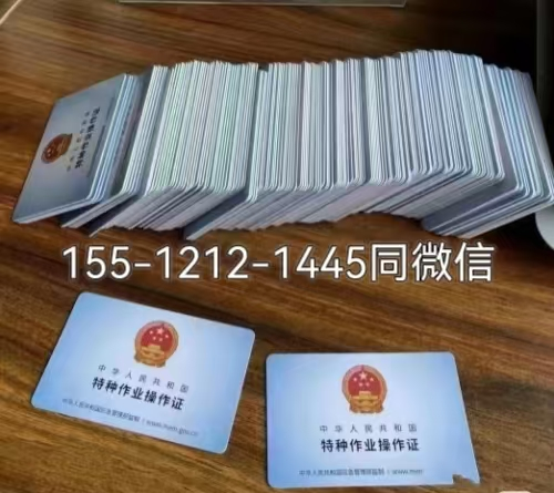  焊工證報考價格 焊工證去哪考試