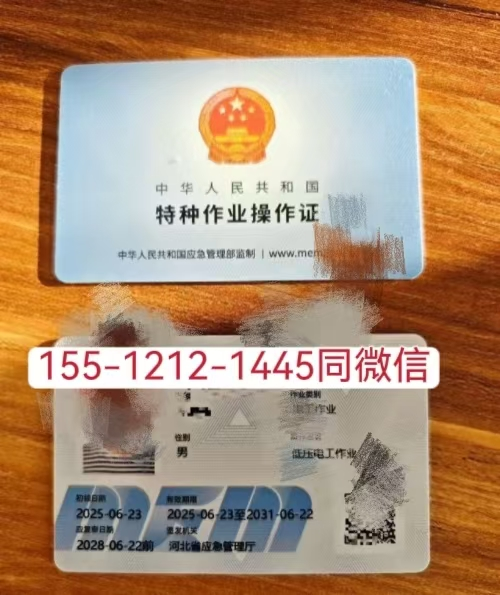 石家莊焊工證辦理指南：報名入口、電話與報考全流程