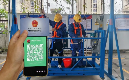 2026 年高處作業(yè)證報考全攻略：條件、流程與備考重點